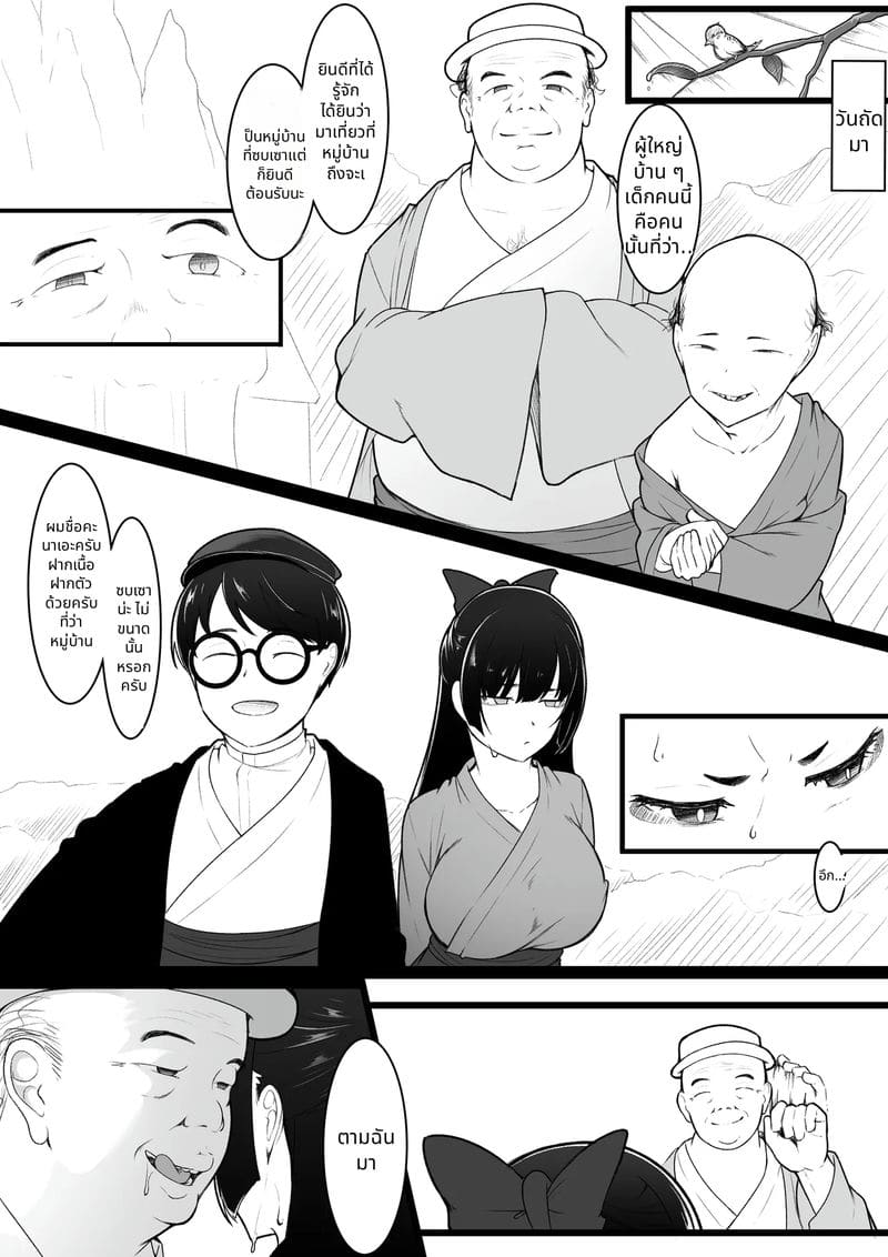 ฉันคิดว่าจะได้คบกับนางฟ้า แต่ก็ไม่ได้